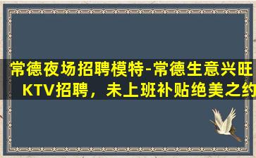 萍乡酒吧招聘