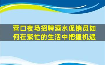 齐齐哈尔酒吧招聘